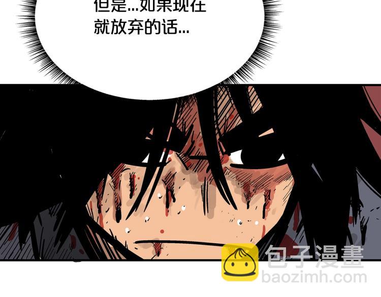 華山拳魔 - 第8話 打你半死(1/4) - 5