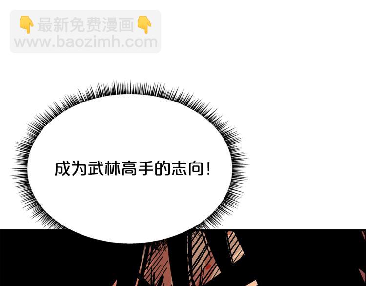 華山拳魔 - 第8話 打你半死(1/4) - 1