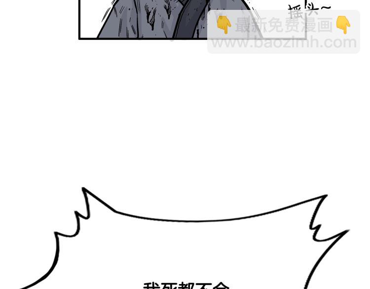 華山拳魔 - 第8話 打你半死(1/4) - 4