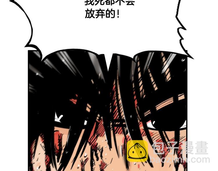 華山拳魔 - 第8話 打你半死(1/4) - 5