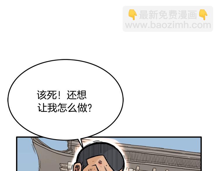 華山拳魔 - 第8話 打你半死(1/4) - 3