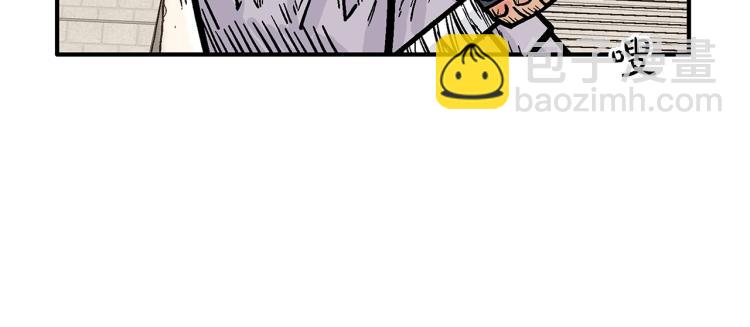 華山拳魔 - 第8話 打你半死(1/4) - 5