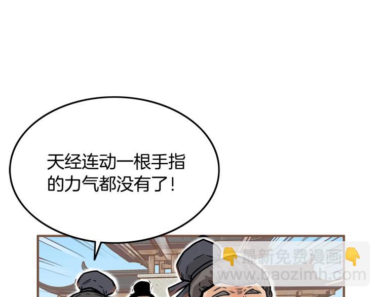 華山拳魔 - 第8話 打你半死(1/4) - 6