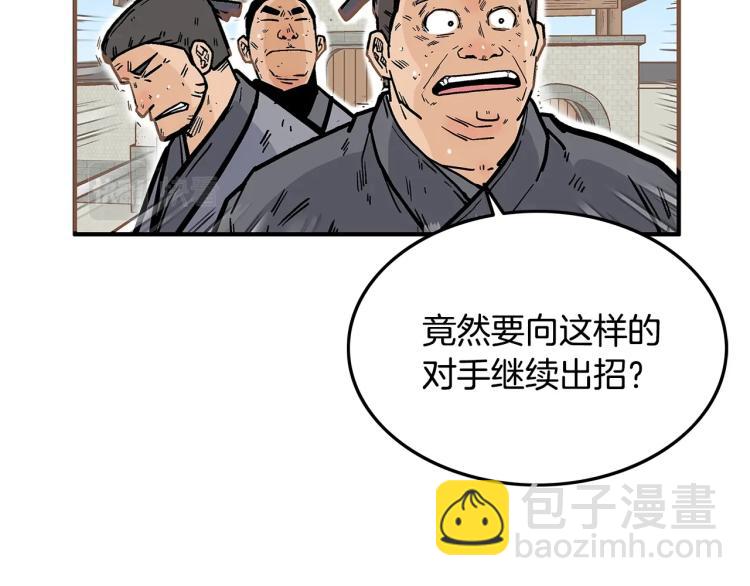 華山拳魔 - 第8話 打你半死(1/4) - 7