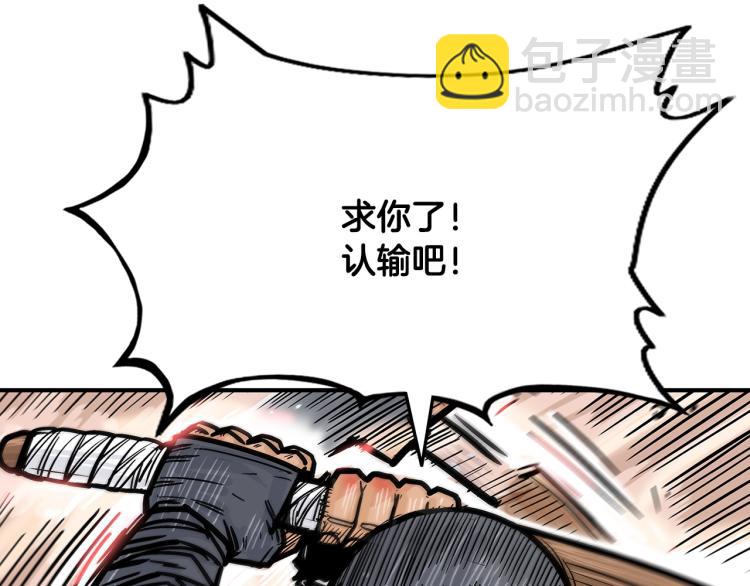 華山拳魔 - 第8話 打你半死(2/4) - 6