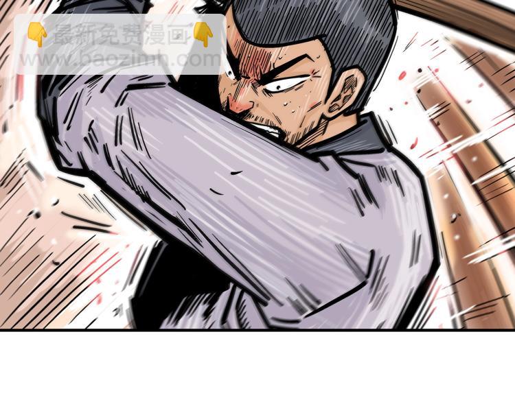 華山拳魔 - 第8話 打你半死(2/4) - 7