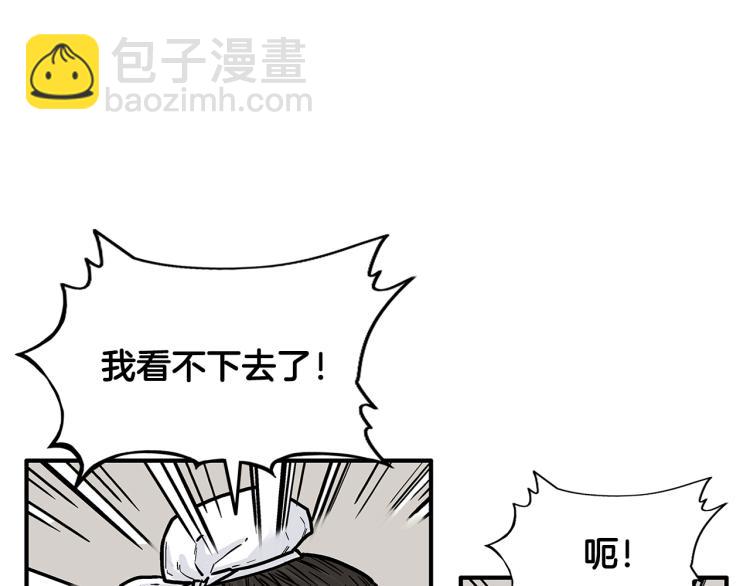 華山拳魔 - 第8話 打你半死(2/4) - 1