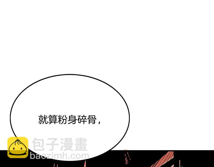 華山拳魔 - 第8話 打你半死(2/4) - 1