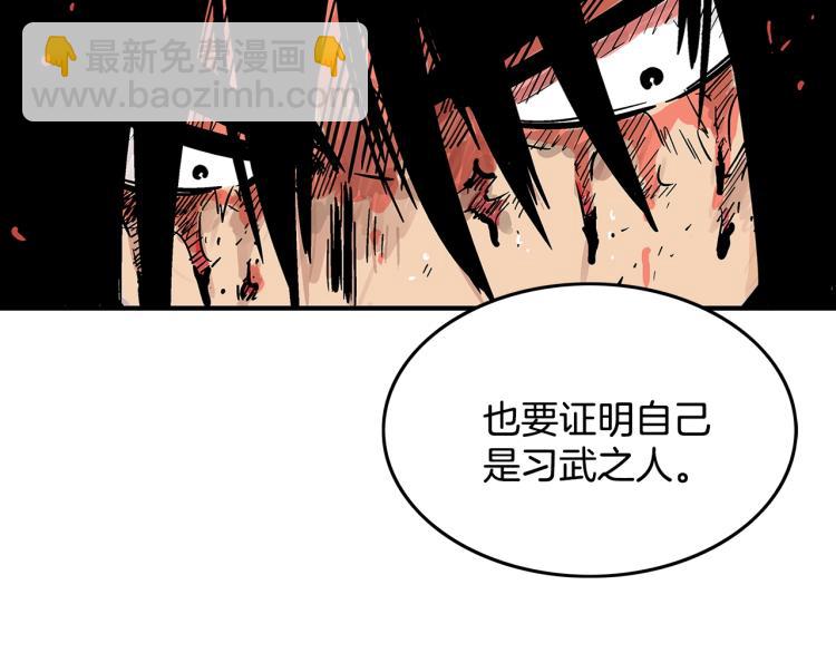 華山拳魔 - 第8話 打你半死(2/4) - 2