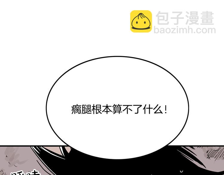 華山拳魔 - 第8話 打你半死(2/4) - 3