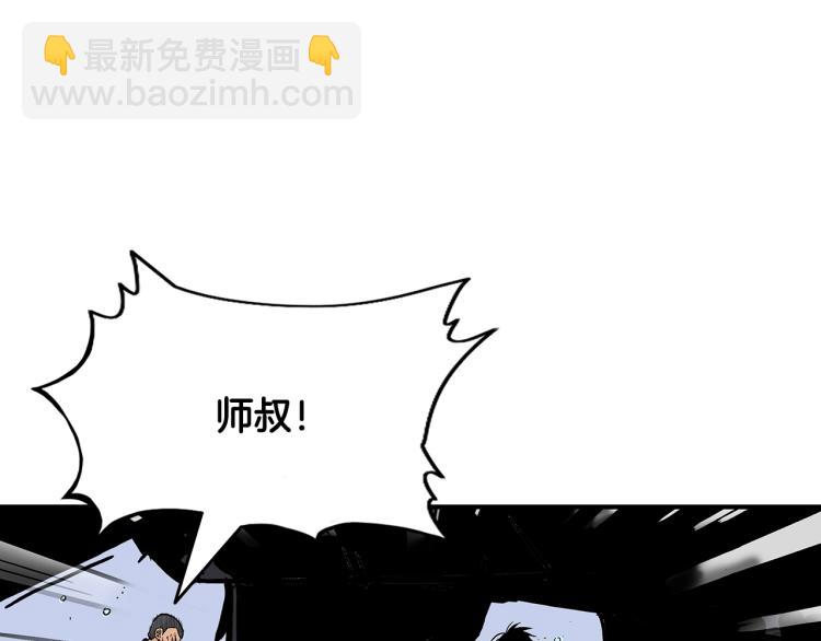 華山拳魔 - 第8話 打你半死(2/4) - 5