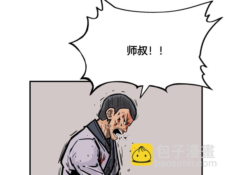 華山拳魔 - 第8話 打你半死(2/4) - 7