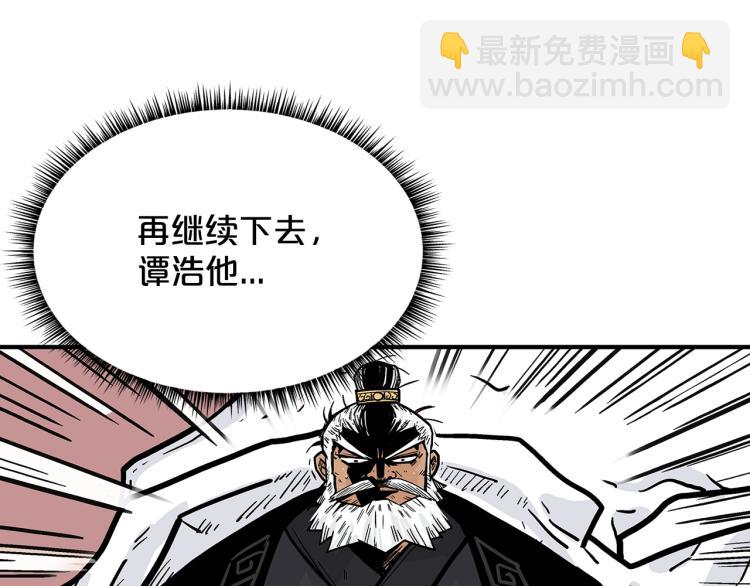 華山拳魔 - 第8話 打你半死(2/4) - 4