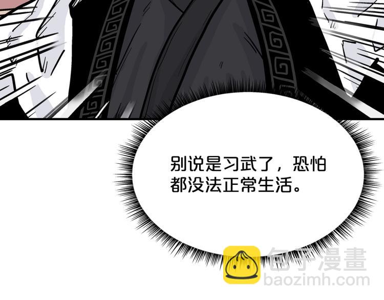 華山拳魔 - 第8話 打你半死(2/4) - 5