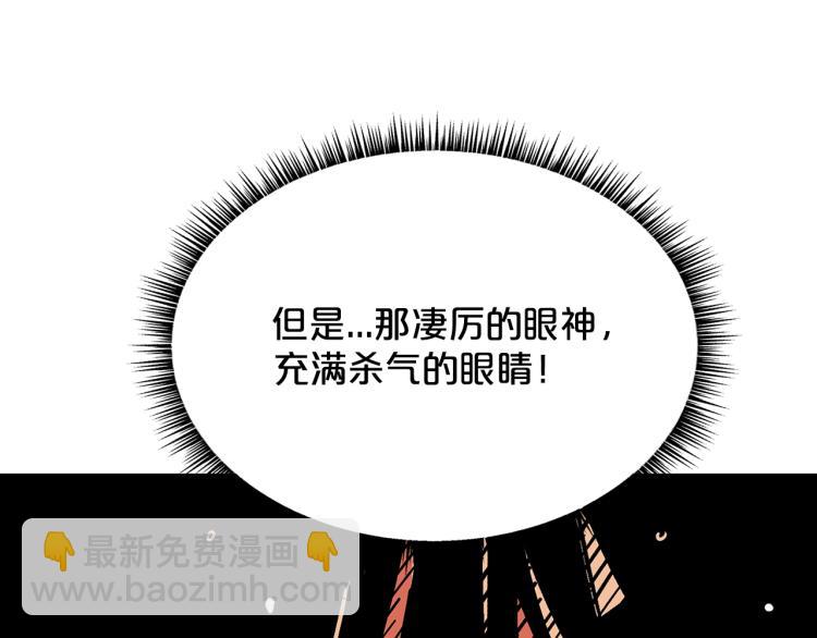 華山拳魔 - 第8話 打你半死(2/4) - 6