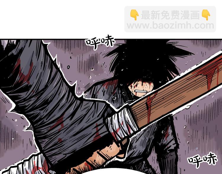 華山拳魔 - 第8話 打你半死(2/4) - 8