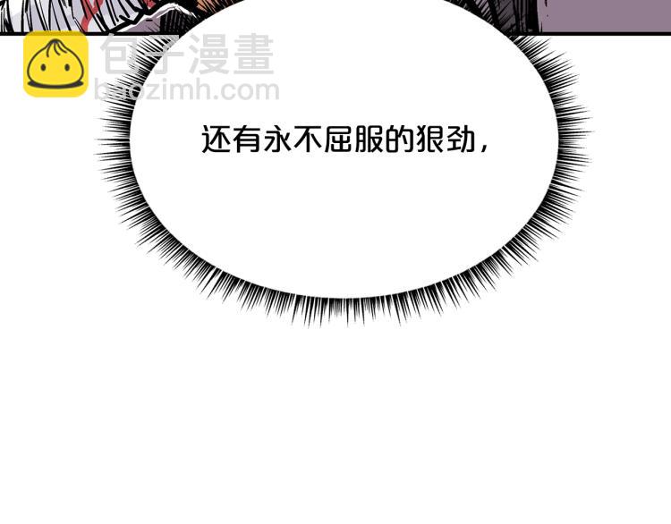 華山拳魔 - 第8話 打你半死(2/4) - 1