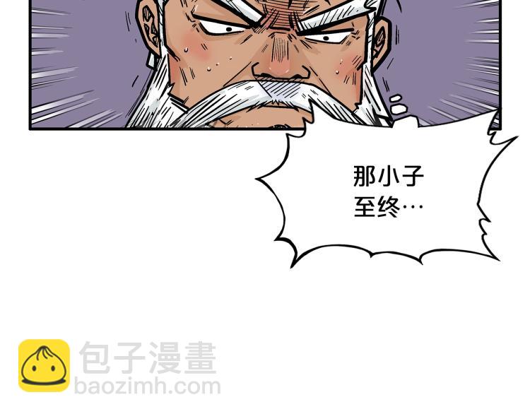 華山拳魔 - 第8話 打你半死(2/4) - 5