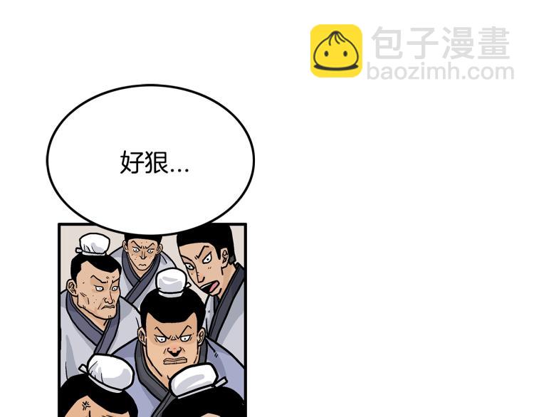 華山拳魔 - 第8話 打你半死(2/4) - 6