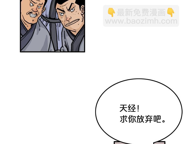 華山拳魔 - 第8話 打你半死(2/4) - 7