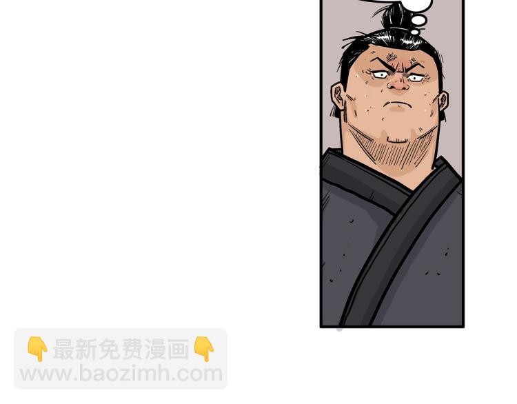 華山拳魔 - 第8話 打你半死(2/4) - 8