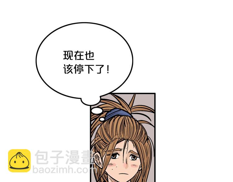 華山拳魔 - 第8話 打你半死(2/4) - 1