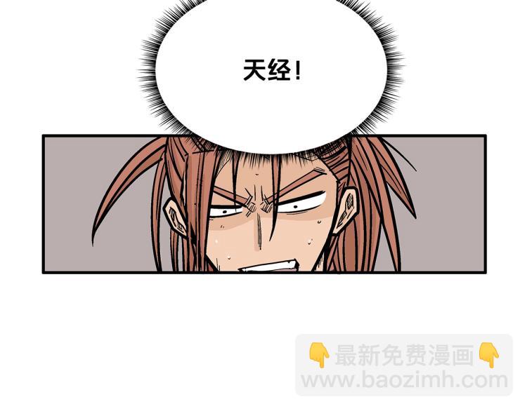 華山拳魔 - 第8話 打你半死(2/4) - 3