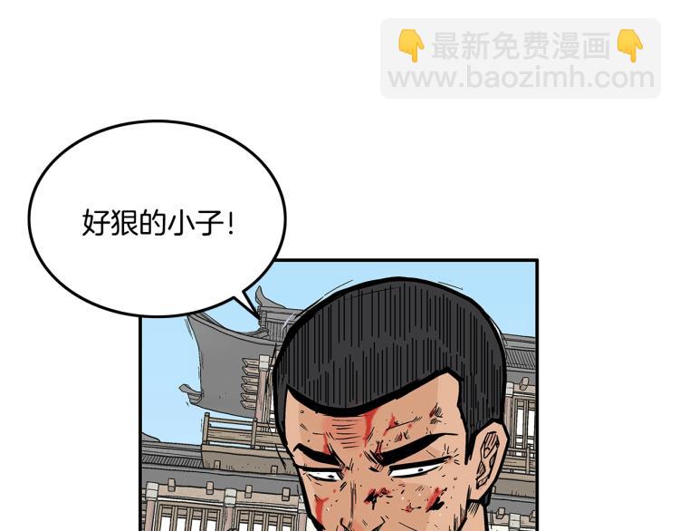 華山拳魔 - 第8話 打你半死(2/4) - 5