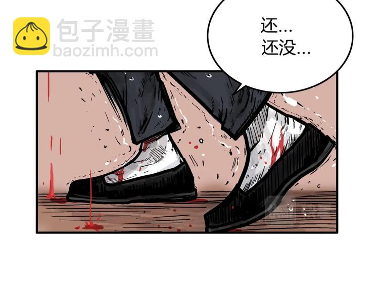 華山拳魔 - 第8話 打你半死(2/4) - 7