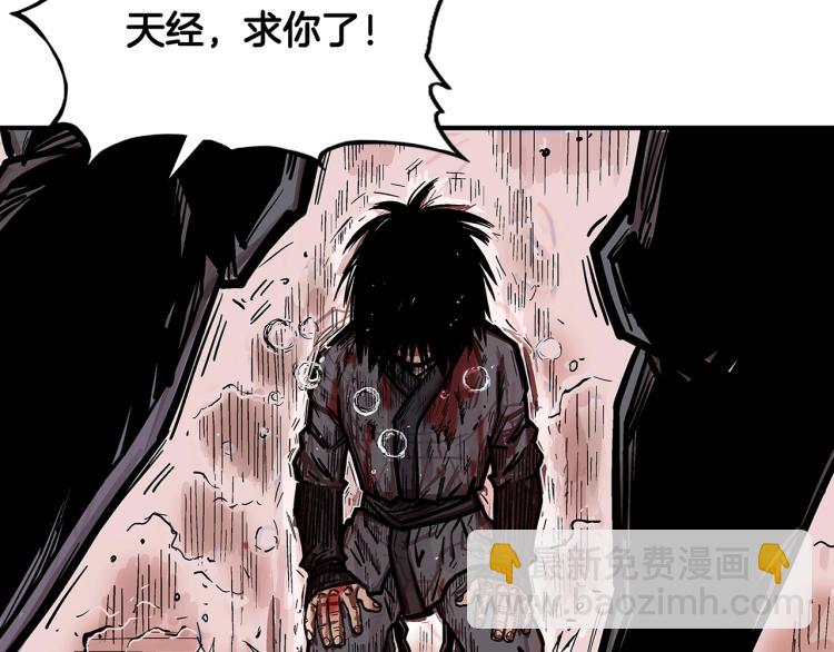 華山拳魔 - 第8話 打你半死(2/4) - 4