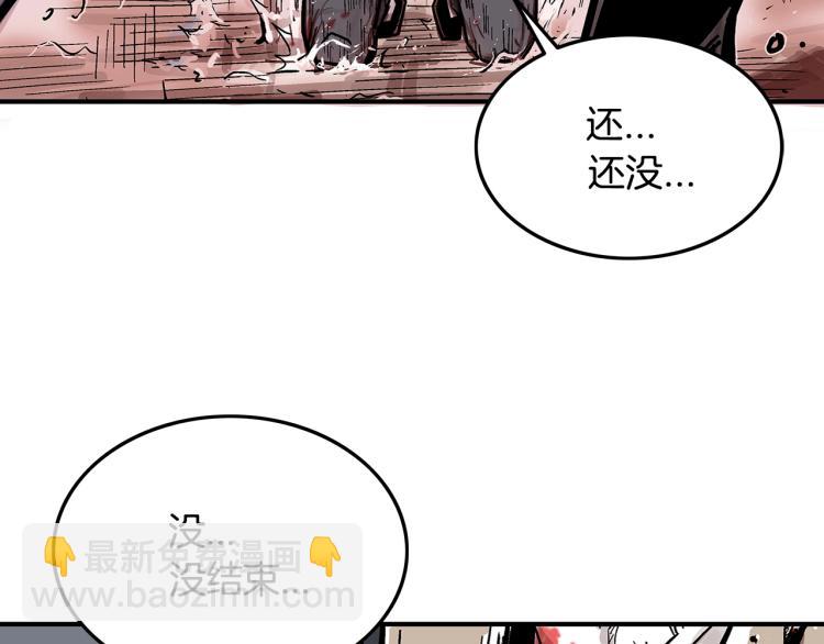 華山拳魔 - 第8話 打你半死(2/4) - 5