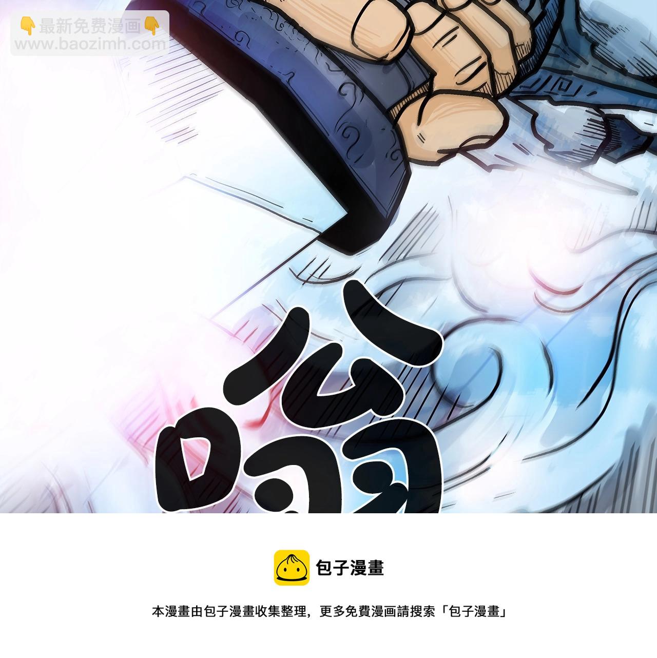 華山拳魔 - 第72話 一起上好了！(3/4) - 5