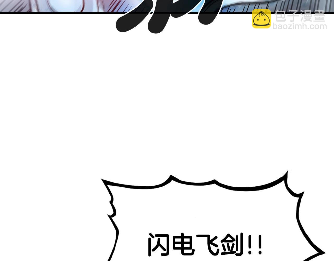 華山拳魔 - 第72話 一起上好了！(3/4) - 6