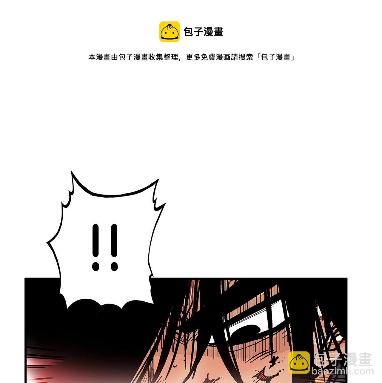 華山拳魔 - 第72話 一起上好了！(3/4) - 1