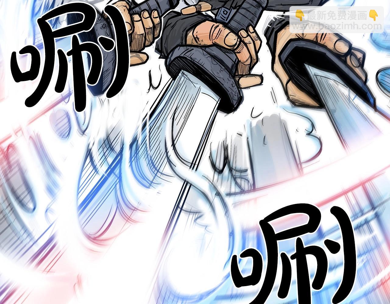 華山拳魔 - 第72話 一起上好了！(3/4) - 4