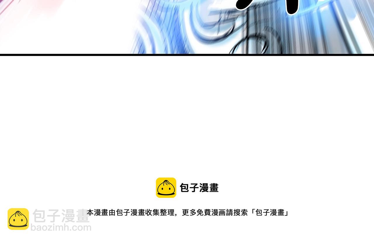 華山拳魔 - 第72話 一起上好了！(3/4) - 5