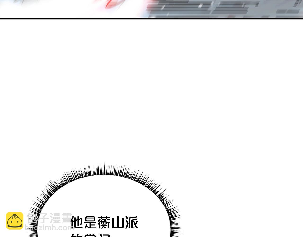 華山拳魔 - 第72話 一起上好了！(3/4) - 3