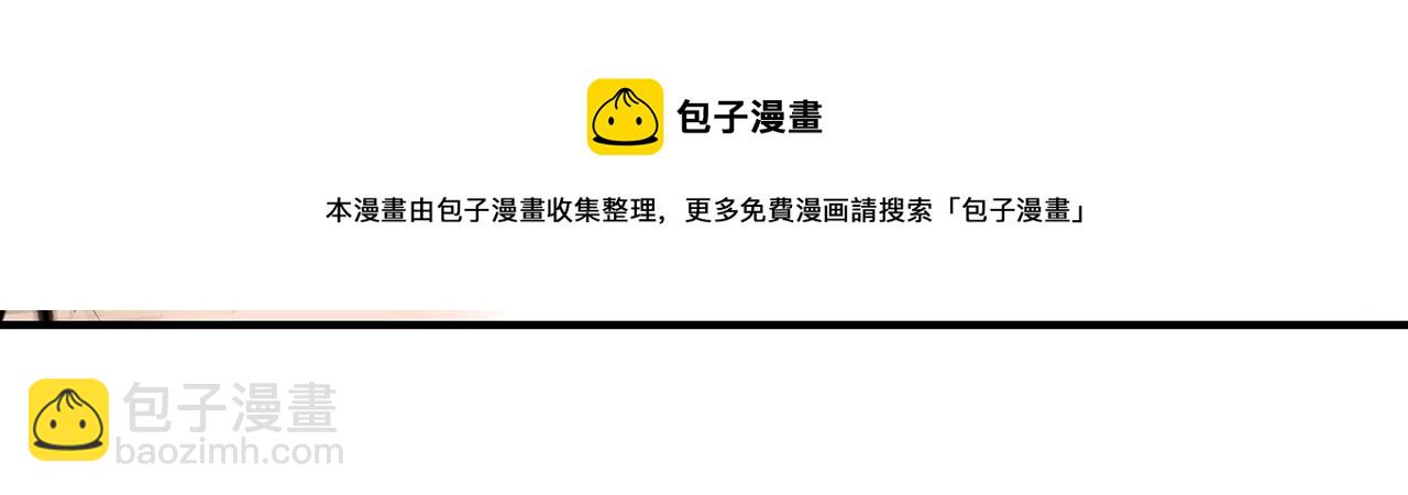 華山拳魔 - 第72話 一起上好了！(3/4) - 5