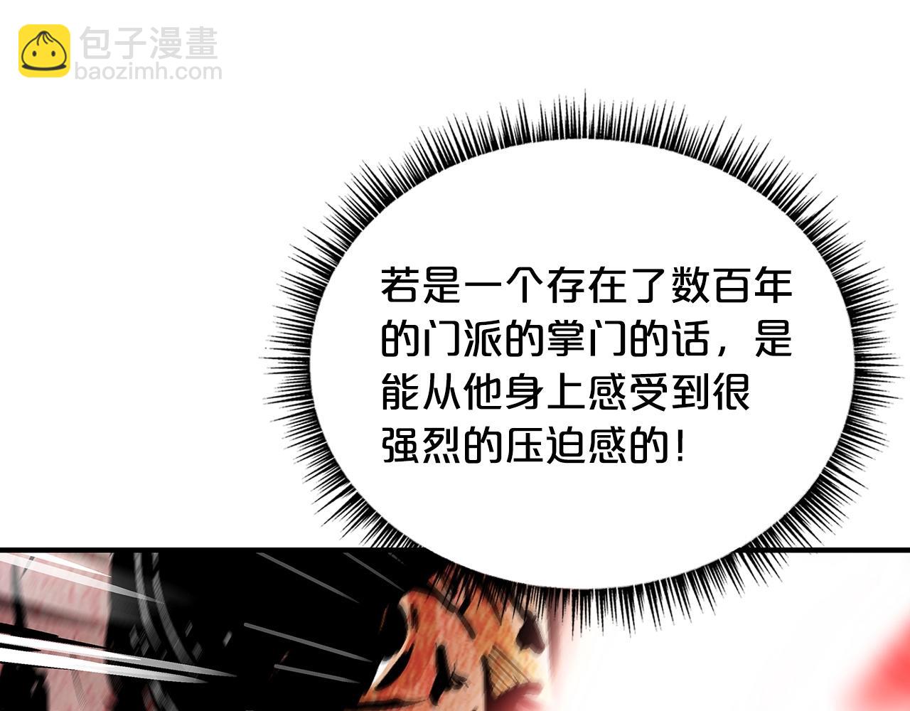 華山拳魔 - 第72話 一起上好了！(3/4) - 6