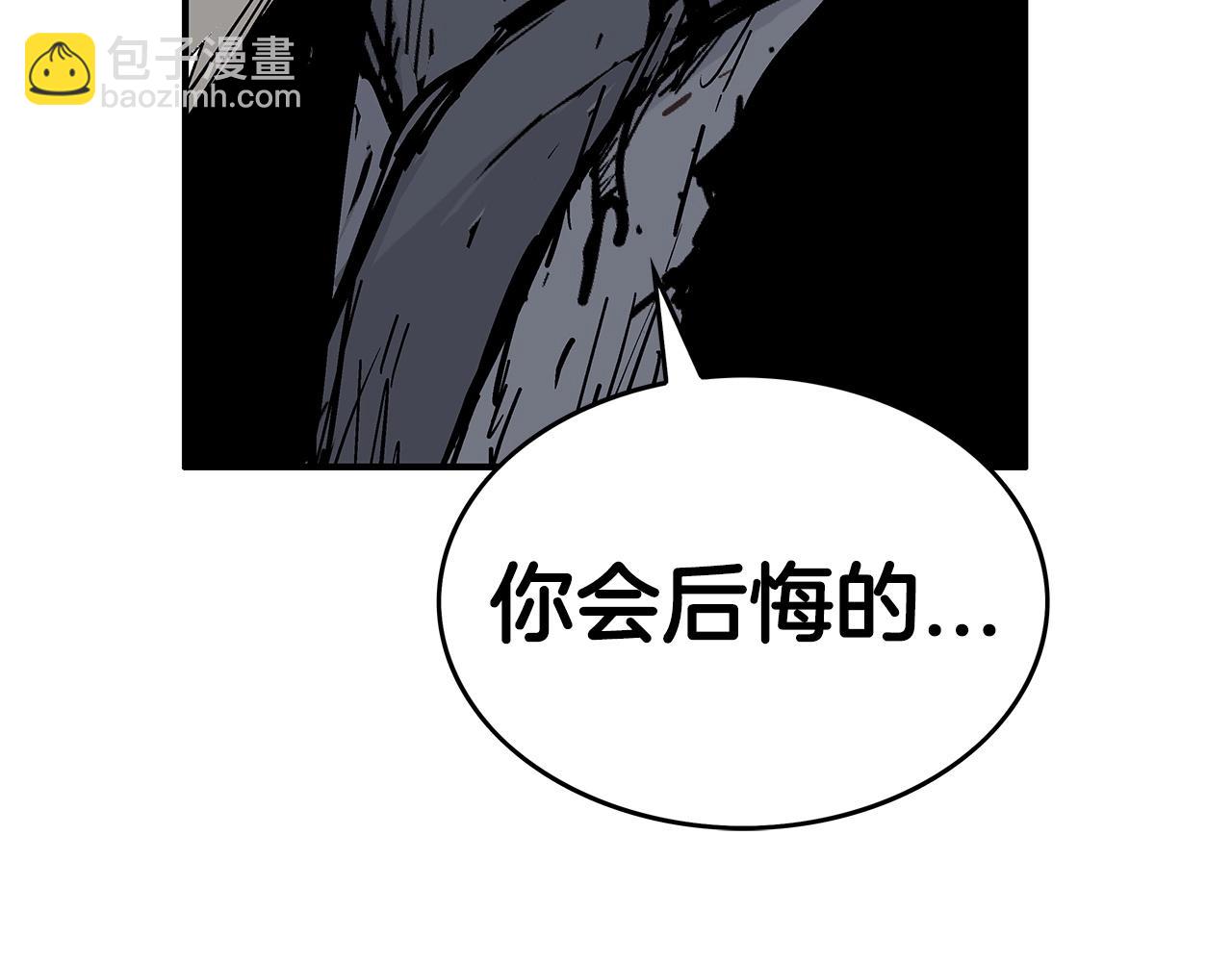 華山拳魔 - 第72話 一起上好了！(1/4) - 4