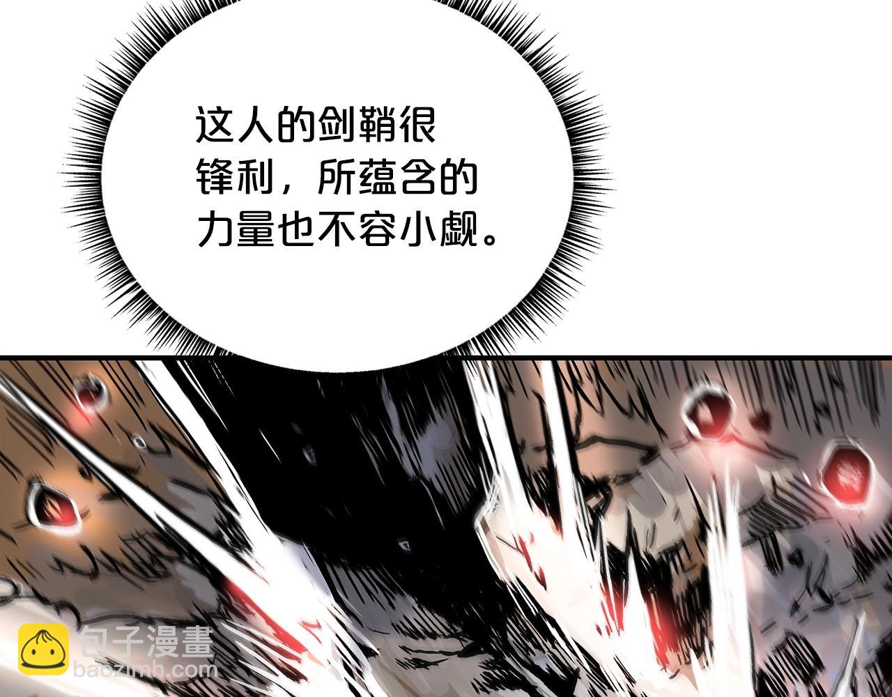 華山拳魔 - 第72話 一起上好了！(3/4) - 8