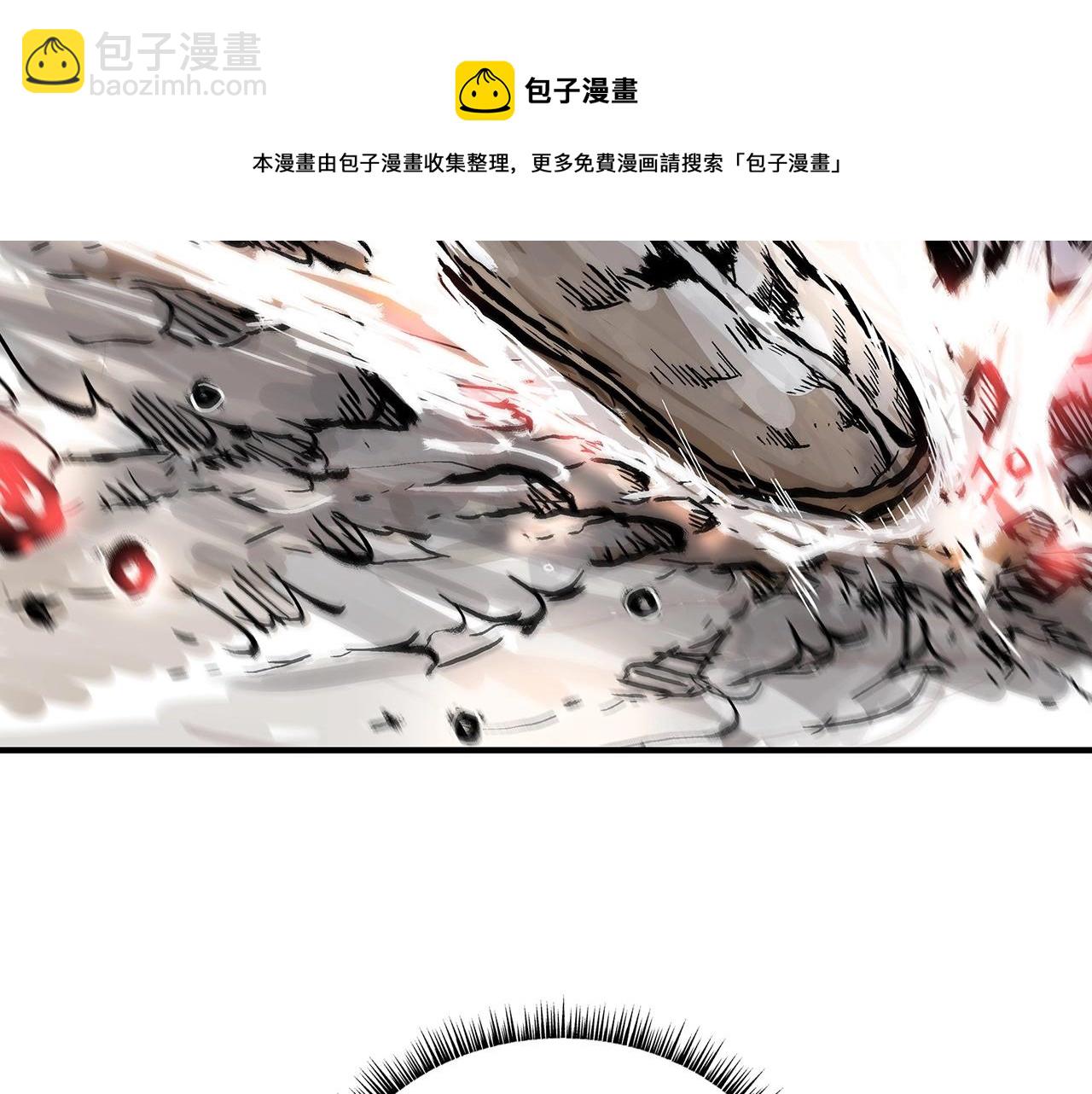 華山拳魔 - 第72話 一起上好了！(3/4) - 1