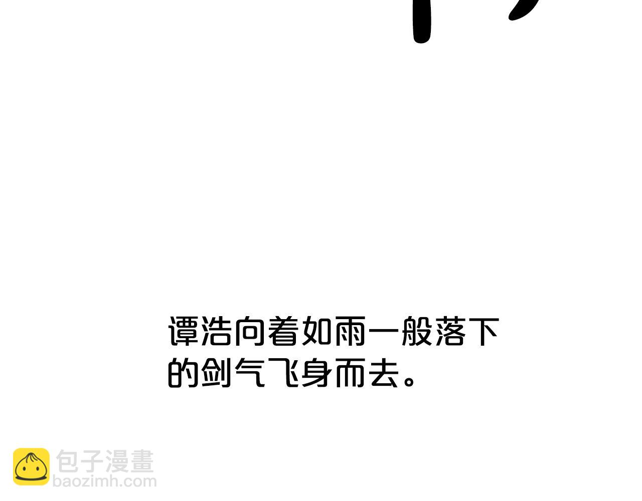 華山拳魔 - 第72話 一起上好了！(3/4) - 3