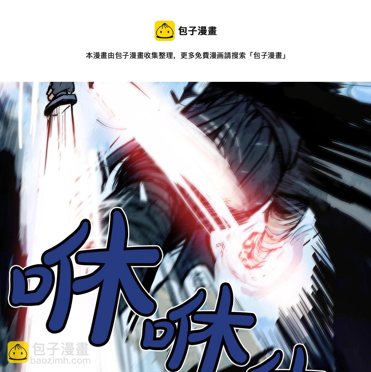 華山拳魔 - 第72話 一起上好了！(3/4) - 5