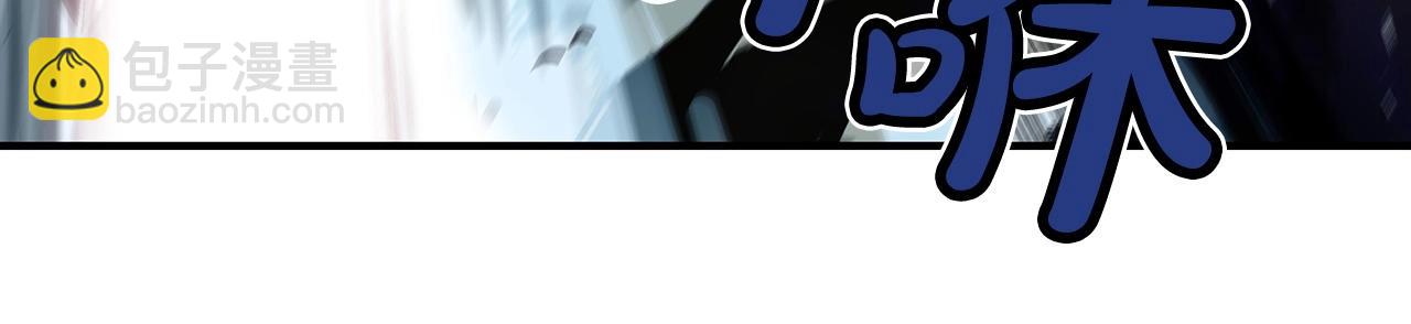 華山拳魔 - 第72話 一起上好了！(3/4) - 6