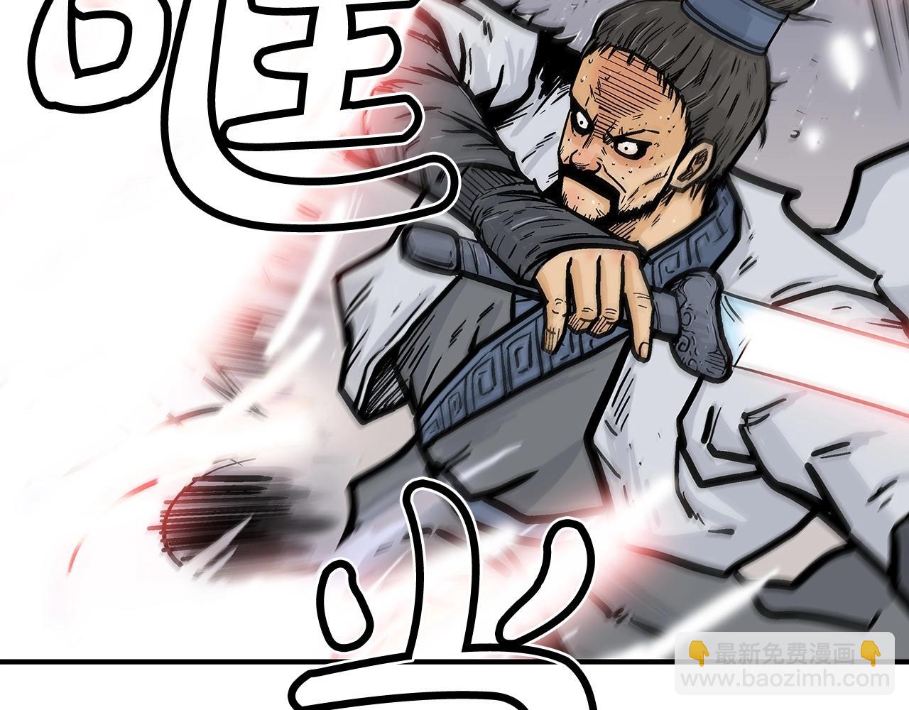 華山拳魔 - 第72話 一起上好了！(3/4) - 8