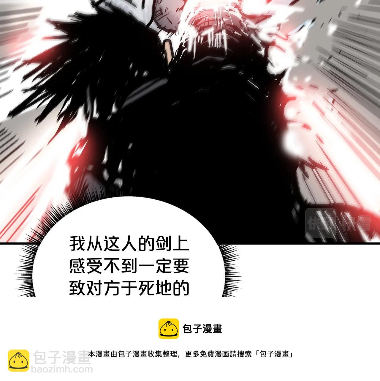 華山拳魔 - 第72話 一起上好了！(3/4) - 5