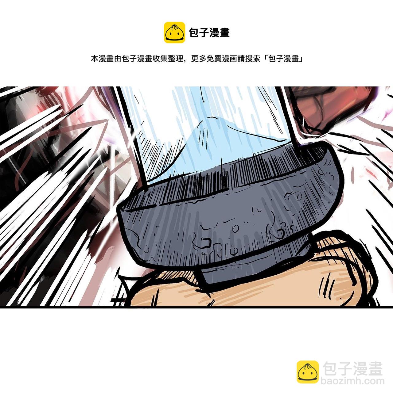 華山拳魔 - 第72話 一起上好了！(3/4) - 1