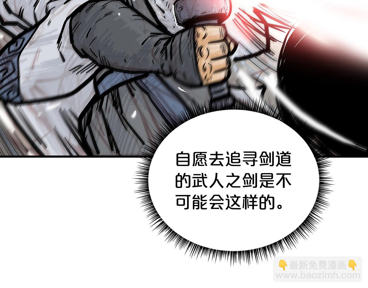 華山拳魔 - 第72話 一起上好了！(3/4) - 3