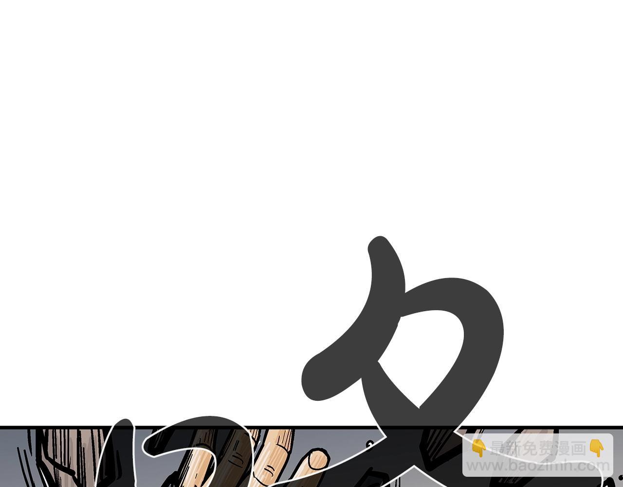 華山拳魔 - 第72話 一起上好了！(3/4) - 4